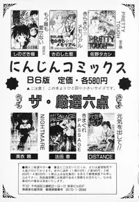 [Anthology] COMIC PEACH α Vol.4