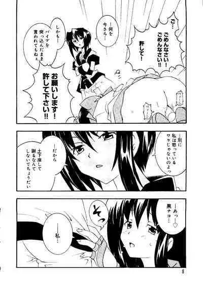 Love Chara Taizen No. 12