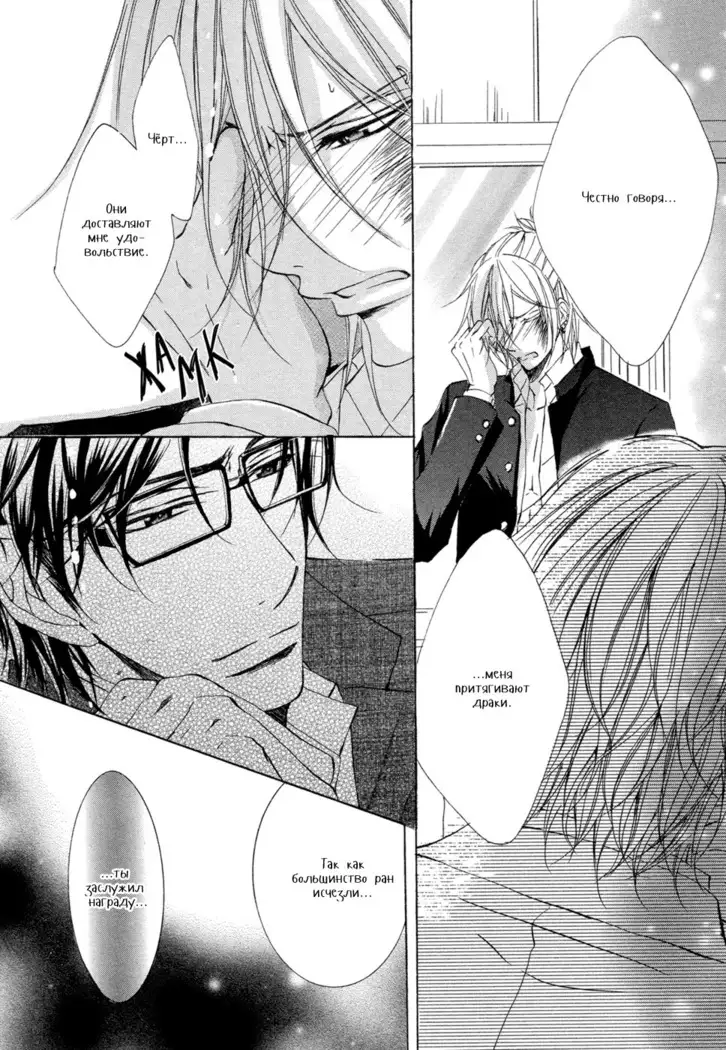 Seiai Reizoku Ecstasy