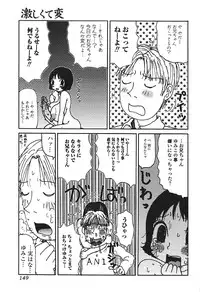 [Anthology] Hageshikute Hen Vol.3