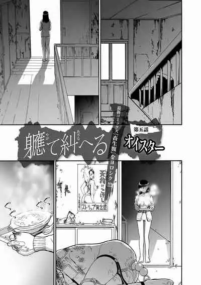 [Oyster] Yagate Azanaeru | Becoming Twisted Ch. 1-9 [Digital]