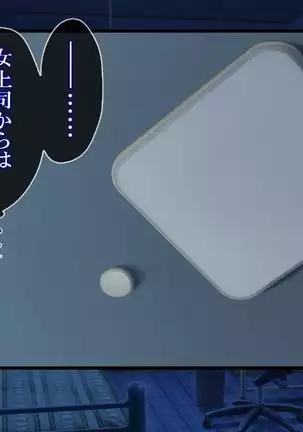 reipu gōhō-ka ~tsu! ! !