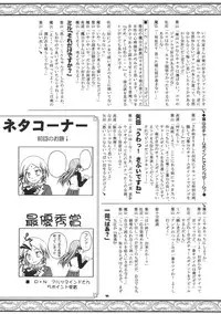 (SC31) [RED RIBBON REVENGER (Various)] Koakuma-teki Shoujo (Disgaea)