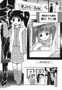 [Deep Purple'72] Love Musume Oniichan