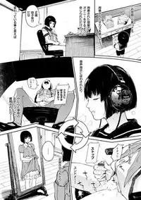 [Kito Sakeru] Namachichi Maratoro Pikun [Digital]