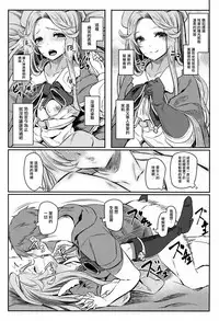 (COMIC1☆11) [Pale Scarlet (Matsukawa)] Jasmine to Jessica to (Granblue Fantasy)[Chinese] [无毒汉化组]