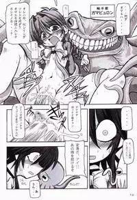 (CR33) [NNZ Dan (Great Magami)] Mahou Shoujo Ai ÷ (Mahou Shoujo Ai)