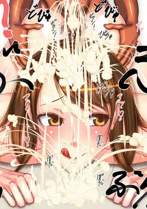 Basukebu Maneja no Senno Netorare Supesharu Menyu