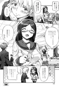 [Sakai Nayuta] Afureru made Shite [Digital]