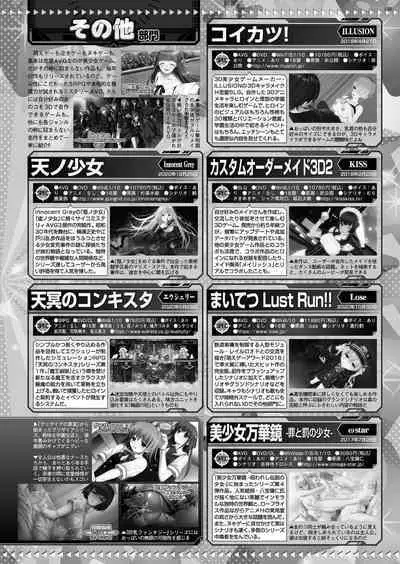 BugBug 2022-11 DLsite Limited Edition