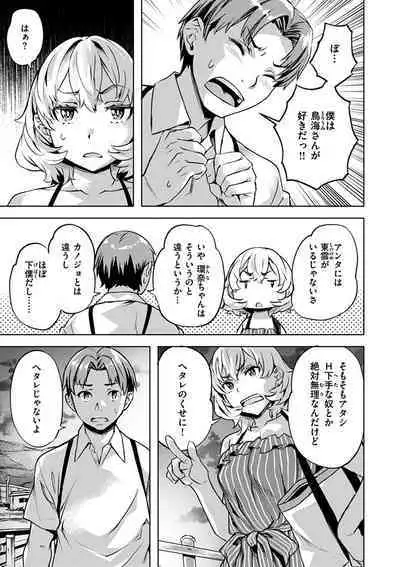 [Nagayori] Adameku Hana-tachi - Amorous Blossoms [Digital]