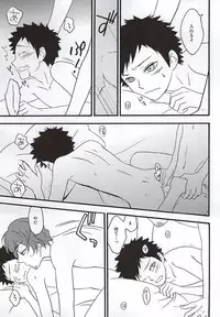 (SUPER24) [Amaterrace (Takamine Akira)] KOKORONOSUMIKA (World Trigger)