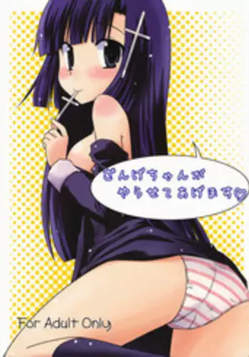 [RukRuk (Kazami Ruk)] Zange-chan ga Yarasete Agemasu (Kannagi)