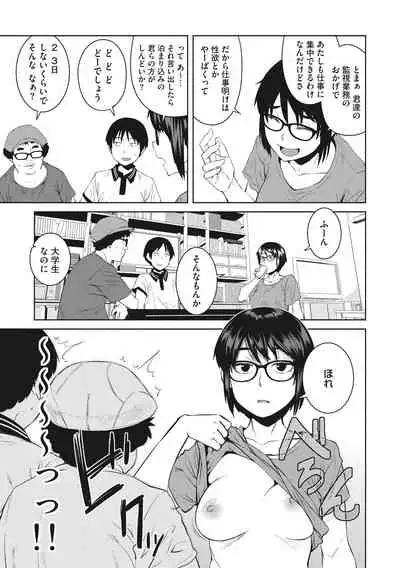 [Shimimaru] Killer Queen [Digital]