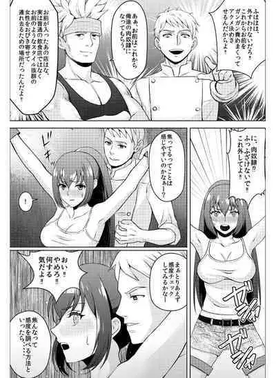 kyo chichi joshidai sei kairaku choukyou