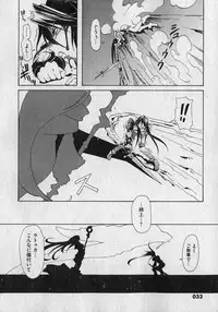 COMIC XO 2007-01 Vol. 8