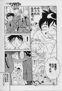 [Tenshinro Ryoichi] Katte ni Interrupt