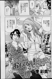 Action Pizazz Special 2014-01