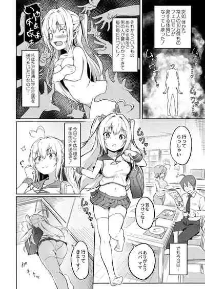 COMIC Reboot Vol. 12 [Digital]