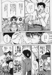 [Akahira Kirin] Yaeba Imouto ER