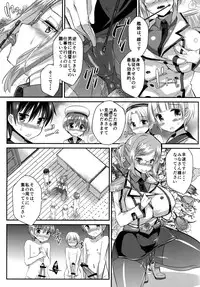 (COMIC1☆9) [Achumuchi (Inui Achu, Muchi)] Tanetsuke Renshuukan Katori (Kantai Collection -KanColle-)