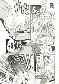 [Heppoko-kun] Renai Shoujo