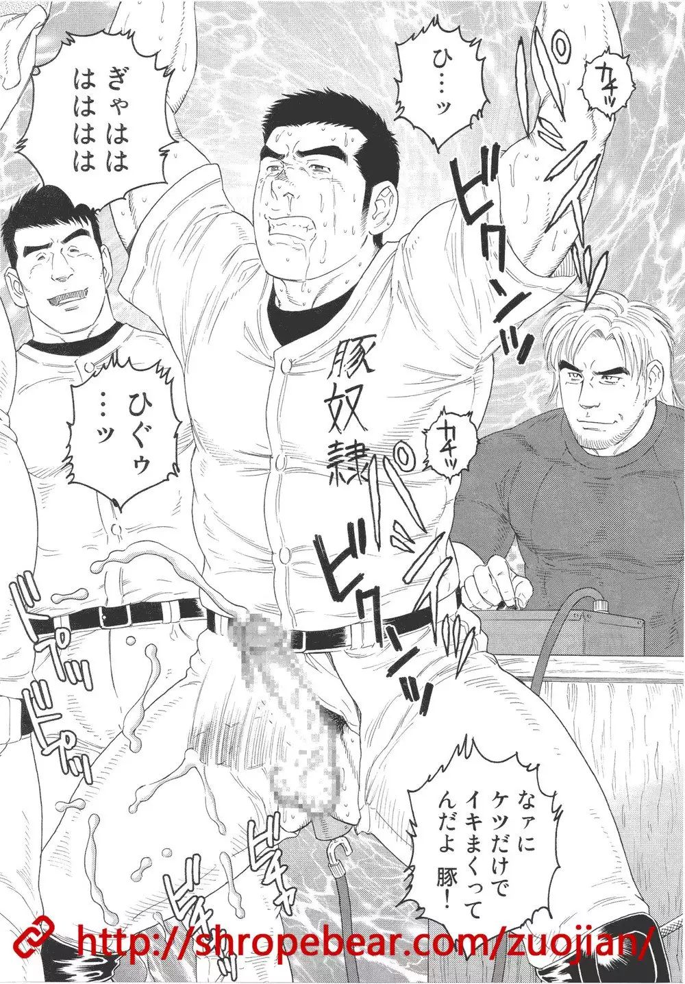 Slave Training Summer Camp