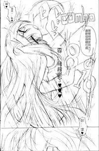 Yuuki Love Online (Sword Art Online)