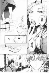 [hirasaka fuyu] hirasaka lament [chinese]