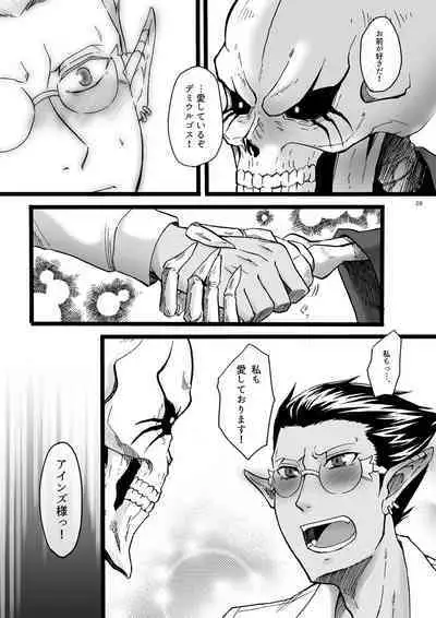 Yosuru Omoi to Mi o Shiru Ame to