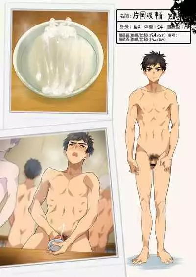 Gakkimatsu Seikinou Chousa