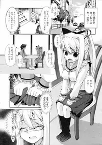 COMIC 0EX Vol. 04 2008-04