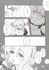 [PekoPoko] Maria-san Me! (Hayate no Gotoku)