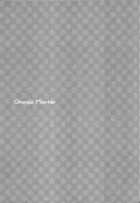 (C84) [Nerihibari (Usuchi.)] Onegai Master (VOCALOID)