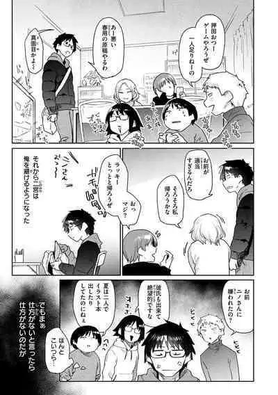 [Esuke] Sakuseikei Kanojo [Digital]