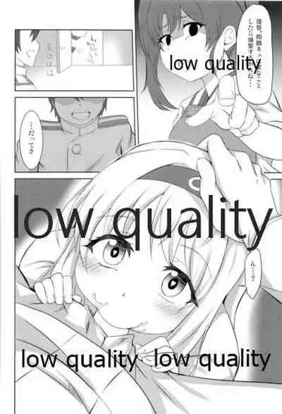 Shoukaku to Icha Love Soushuuhen