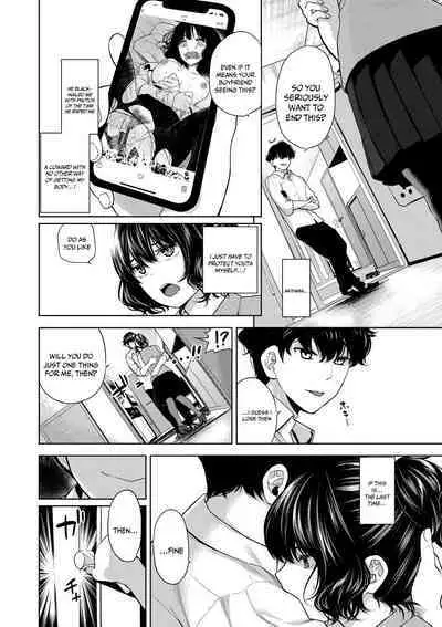 Daraku Kanojo | Depraved Girlfriend