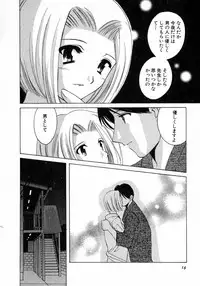 [Kouno Yukiyo] Nanairo no Tsubomi