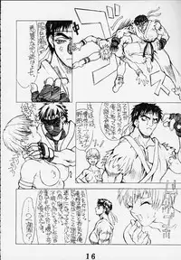 [Power Slide (Uttorikun)] PS 4 Ikan (Street Fighter)