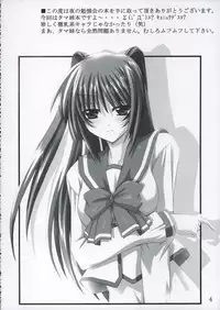 (CR37) [Yoru no Benkyoukai (Fumihiro)] Tama Tama (ToHeart 2)