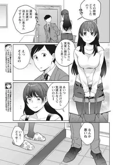 Monthly Vitaman 2018-04 [Digital]