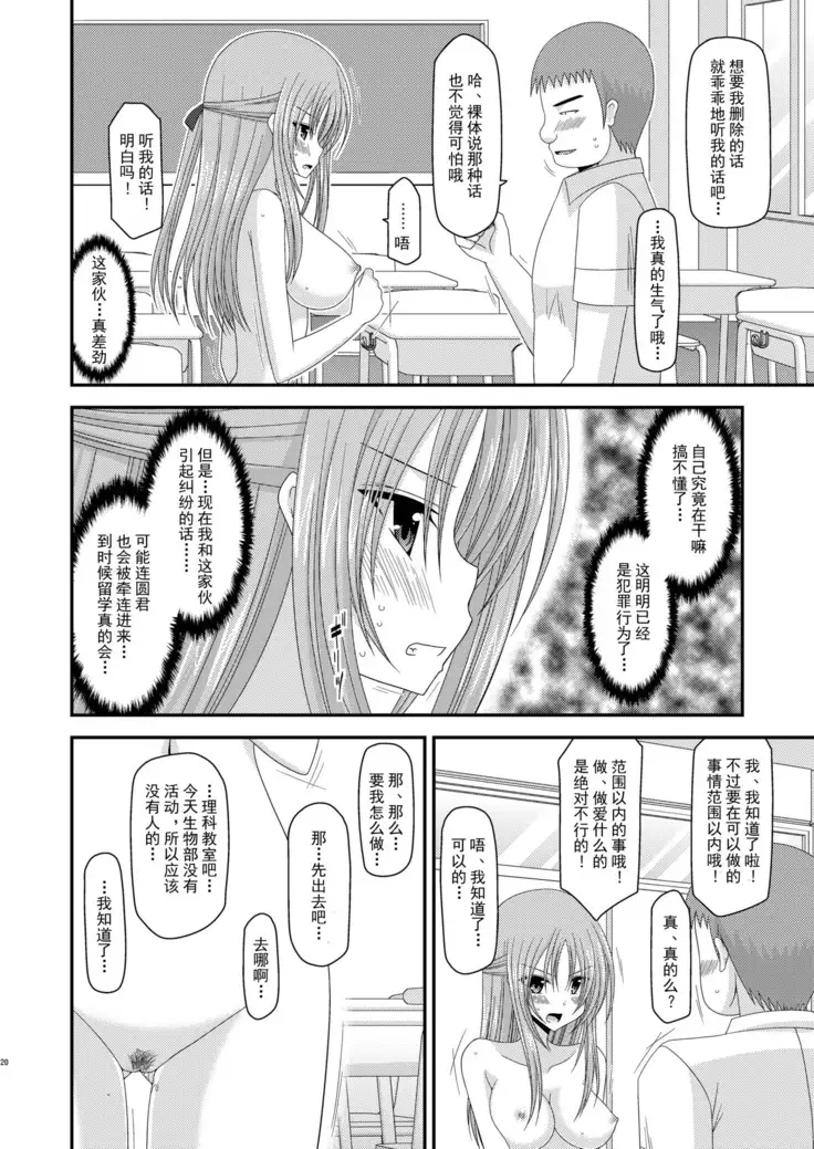 Roshutsu Shoujo Yuugi Ni Kan