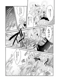 [Wacoco Waco] Joukyu Mazoku no Otoshikata [Digital]