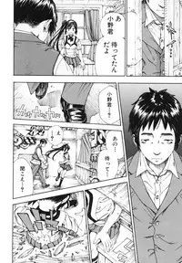 [Seto Yuuki] Allargando