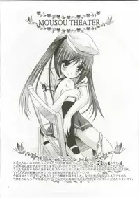 (C82) [Studio BIG-X (Arino Hiroshi)] MOUSOU THEATER35 (Sword Art Online)