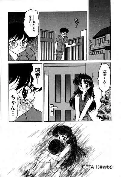 [Oota Minomushi] riria zero-one Vol.2