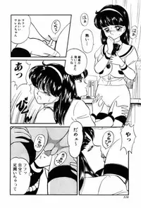 [Ozuno Mahou] Fruits Jam