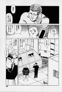 [Heaven-11] Oubaitouri