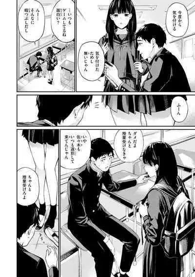 Naisho desu yo. - Between You&ME