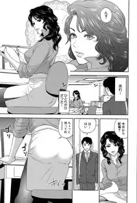 [Tohzai] Office Love Scramble Ch. 1-3